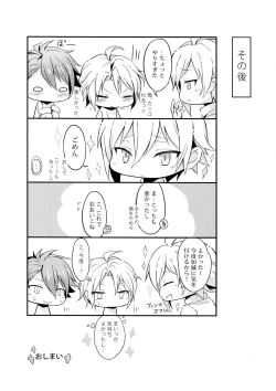 Page 12 of Docchi mo Erabenai