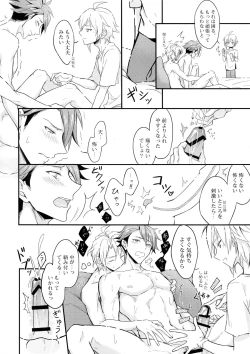 Page 7 of Docchi mo Erabenai