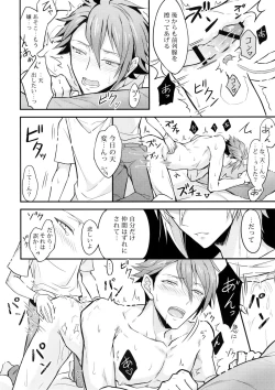 Page 9 of Docchi mo Erabenai