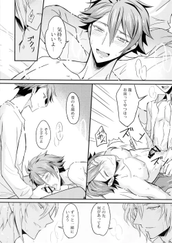 Page 13 of Ryunosuke Triangle