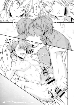 Page 14 of Ryunosuke Triangle