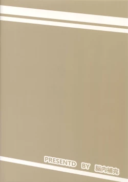 Page 18 of Ryunosuke Triangle