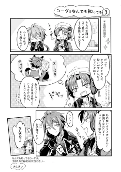 Page 36 of Top Secret