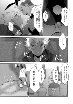 Page 14 of burning bunny vip room