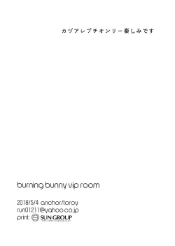 Page 29 of burning bunny vip room