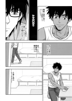 Page 11 of Peeping Tom