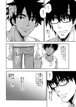 Page 17 of Peeping Tom