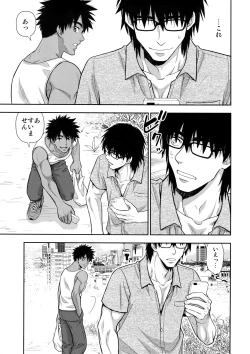 Page 6 of Peeping Tom