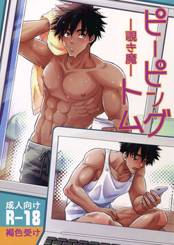 Download Peeping Tom