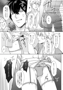 Page 14 of At Home Hospital