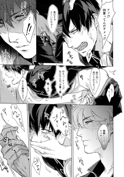 Page 10 of Another Edge 1