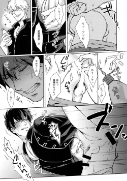 Page 12 of Another Edge 1