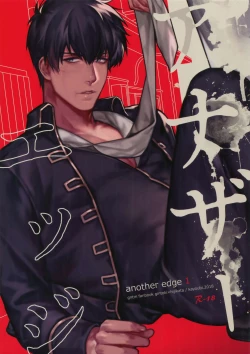 Page 1 of Another Edge 1