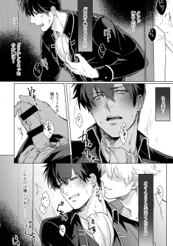 Page 21 of Another Edge 1