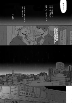 Page 26 of Another Edge 1