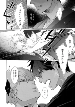 Page 31 of Another Edge 1