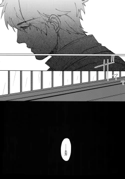 Page 33 of Another Edge 1