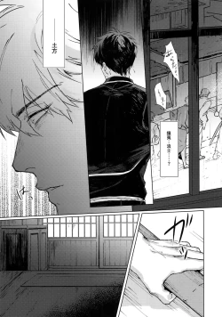 Page 12 of Another Edge 2