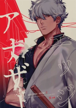 Page 1 of Another Edge 2