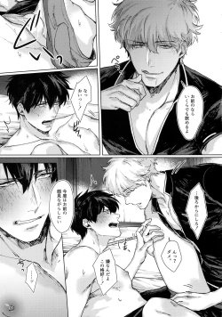 Page 32 of Another Edge 2