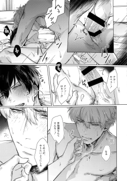 Page 36 of Another Edge 2