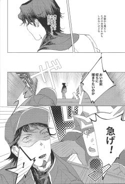 Page 16 of Nihaku Mikka Kyoudou Seikatsu