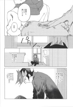 Page 4 of Nihaku Mikka Kyoudou Seikatsu