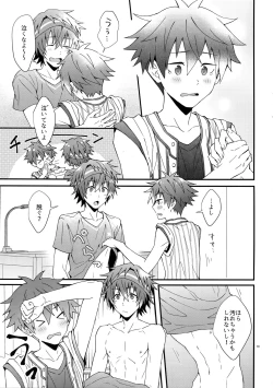 Page 18 of Ore no Hajimete Moratte Kudasai!