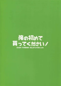 Page 40 of Ore no Hajimete Moratte Kudasai!