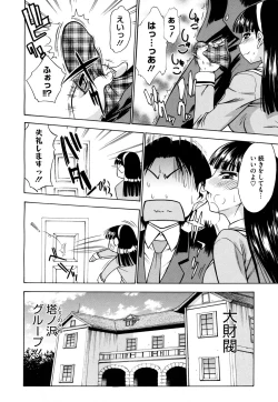 Page 118 of COMIC Megastore H 2009-08