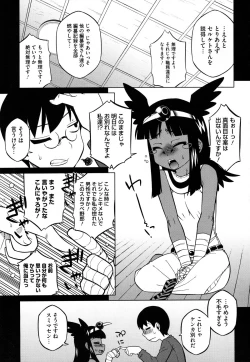 Page 15 of COMIC Megastore H 2009-08