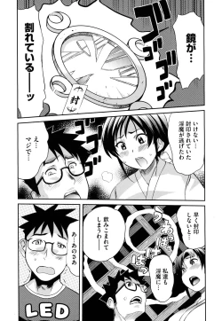 Page 165 of COMIC Megastore H 2009-08