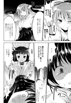 Page 202 of COMIC Megastore H 2009-08