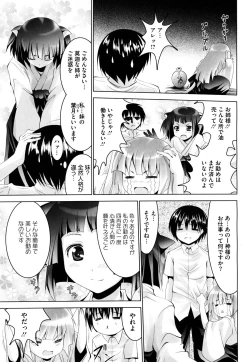 Page 203 of COMIC Megastore H 2009-08