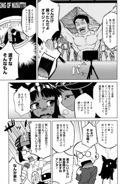 Page 29 of COMIC Megastore H 2009-08