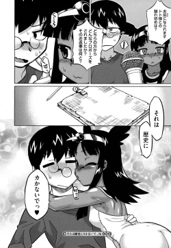 Page 30 of COMIC Megastore H 2009-08