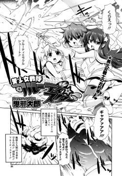 Page 31 of COMIC Megastore H 2009-08