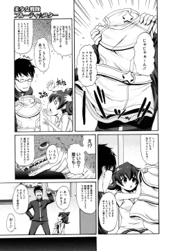 Page 33 of COMIC Megastore H 2009-08