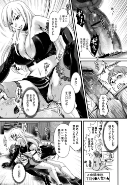 Page 377 of COMIC Megastore H 2009-08