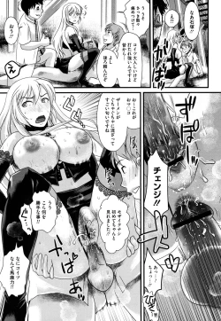 Page 381 of COMIC Megastore H 2009-08