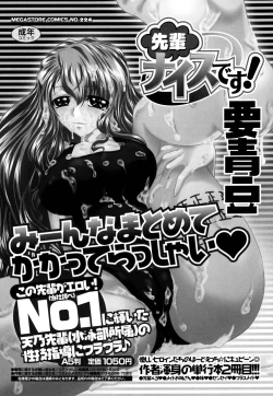 Page 452 of COMIC Megastore H 2009-08