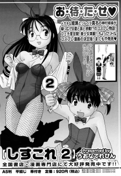 Page 464 of COMIC Megastore H 2009-08