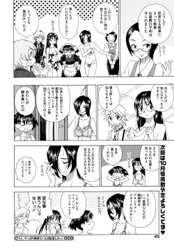 Page 472 of COMIC Megastore H 2009-08