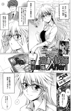 Page 71 of COMIC Megastore H 2009-08