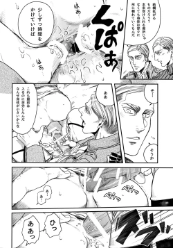 Page 21 of Pingpong Todoke-mono esu