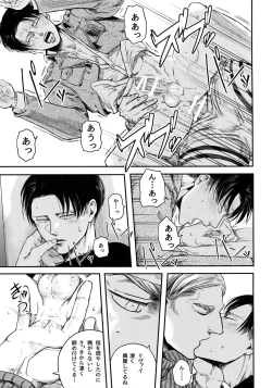 Page 22 of Pingpong Todoke-mono esu