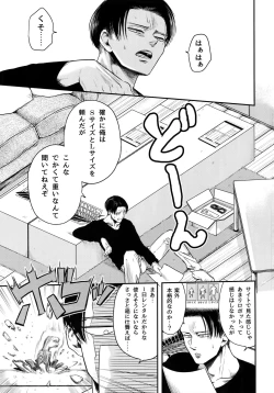 Page 2 of Pingpong Todoke-mono esu