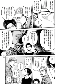 Page 4 of Pingpong Todoke-mono esu