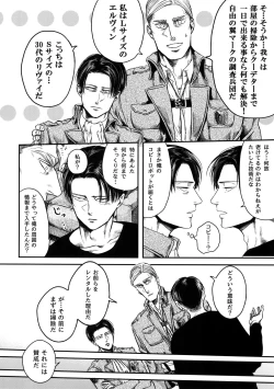 Page 5 of Pingpong Todoke-mono esu