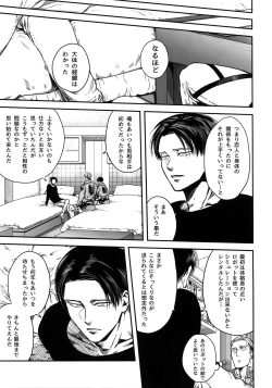 Page 6 of Pingpong Todoke-mono esu